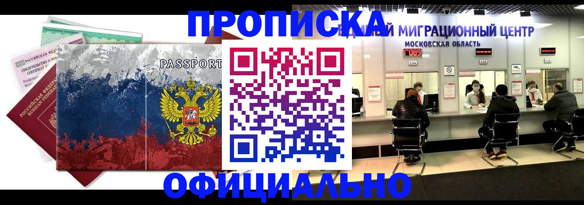 регистрация в Карачаевске