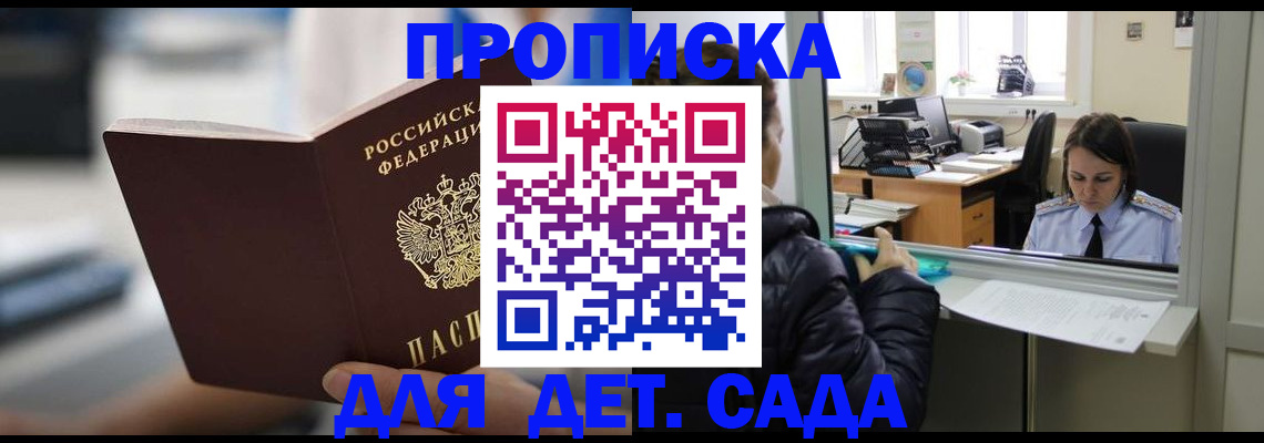 временная прописка в Карачаевске