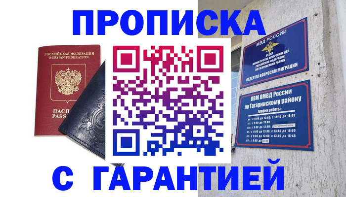 прописка ребенка в Карачаевске