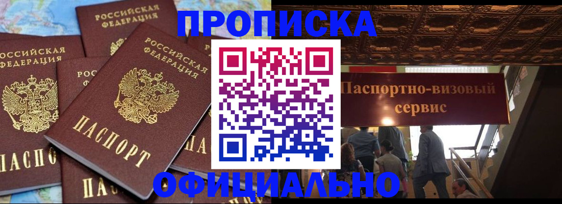 прописка от собственника в Карачаевске