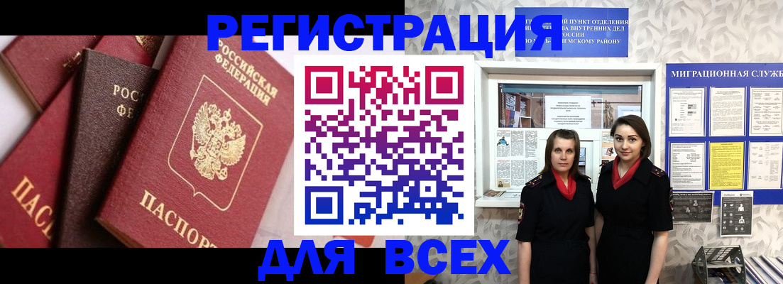 временная регистрация 2025 в Карачаевске